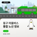 동여자중학교 후문 네이버블로그