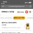 피맥하우스 이미지
