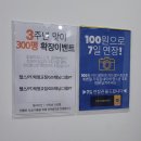 자산동300 | 자산동 호호피트니스 뉴욕 미나 운동 루틴 따라하기 3주년 맞이 300평 확장 이벤트