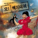 해피데이 이미지