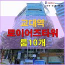 세무법인동양교대 네이버블로그