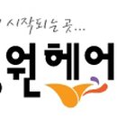 헤어아트 네이버블로그
