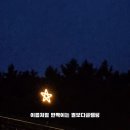 2022-1060 | [합천글램핑] 별보다글램핑, 푹 쉬고 온 황매산숙소 선택 팁(영상첨부)