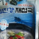 하동재첩수산