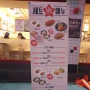 박가식당