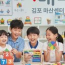 시매쓰플레이팩토김포마산학원