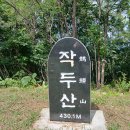 작두산, 양성산 - 충북 청주 이미지