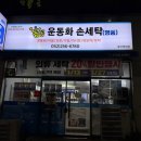 꼼꼼운동화세탁 이미지