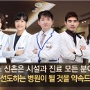 이에스의원 이미지