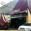 타이어테크 대치점 이미지
