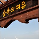 하늘아래목장 이미지