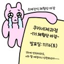 쿠키네 제과점 이미지