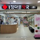 부영약국 이미지