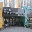 우방아이유쉘어린이집 | 부모교육 강의후기 <우방아이유쉘 어린이집>