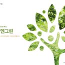 (주)지엔그린