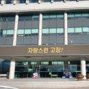 경상남도의회 도의원장병국 2024년 의정보고회 후기글