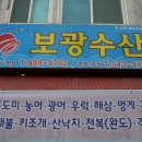 보광수산 네이버블로그