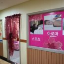 세양스파랜드 이미지