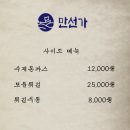 만선가