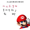 마리오컬쳐 이미지