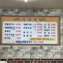 제물포해물칼국수