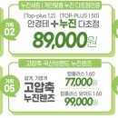 으뜸50안경평택소사벌