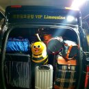 수풍로23번길 | [공항스카이점보콜벤] 인천공항픽업샌딩·김포공항픽업샌딩 편리함 200%