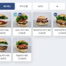 레드앤그린 버거 이미지