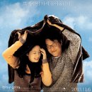 [8월의 크리스마스(1998)] 삶의 끝자락에서 피어나는 조용한 사랑과 이별의 준비를 그린 영화, 한국...