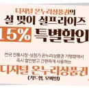 온누리테크 이미지