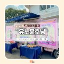 유노컴퍼니 이미지