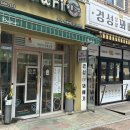 경성꽈배기용화점