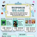 동작이수사회복지관 | [동작이수사회복지관] &lt;10월 청년 참여프로그램 일상 열기_청년 소모임 모집&gt; 안내