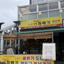 행복한꽈배기광릉수목원점