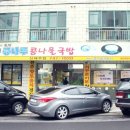 전주콩나루콩나물국밥신제주점 이미지