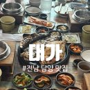 11650-1-10-619 | 전남 담양 맛집 광주근교 생선구이 솥밥 추천 대가