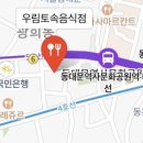 우림토속음식점 이미지