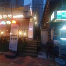 히든오아시스 - 용인시 기흥구 평촌2로1번길 33 | 히든오아시스
