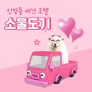 소울도기 이미지