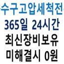 구로구전역 이미지