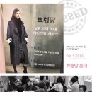 쁘렝땅롯데 이미지