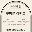 820 네일 네이버블로그