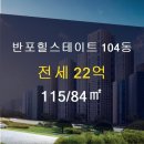 반포힐부동산공인중개사사무소 이미지