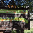 공암나루근린공원 | (서울 강서구) 공암나루근린공원 황톳길 맨발걷기