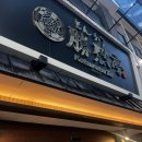 지로모토 | 3박 4일 구마모토 여행 코스 시내에서 즐긴 1&2일차(구마모토 시내맛집, 전차카페, 구마모토성, 무제한...