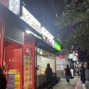 단원왕족발 | [안산] 안산 맛집 추천 | 단원 왕족발 내돈내산 후기