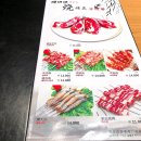 빈이네양꼬치 이미지