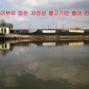 자연산어부집 이미지