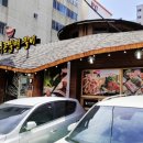 통영지존밀면 이미지