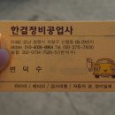 한결 자동차 정비 공업사 이미지